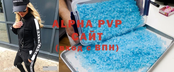 альфа пвп VHQ Беломорск